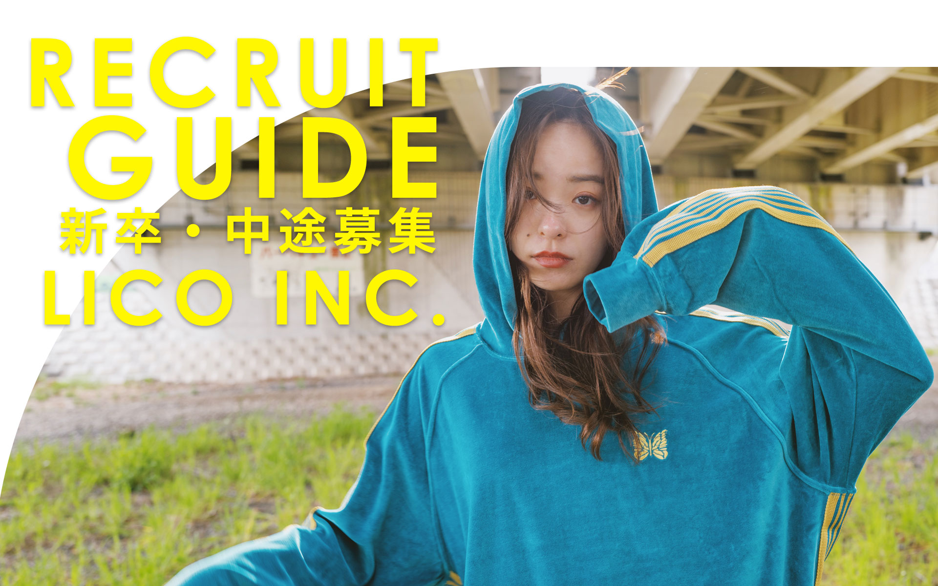 栃木 美容室サロン 株式会社Lico 新卒・中途採用ページ