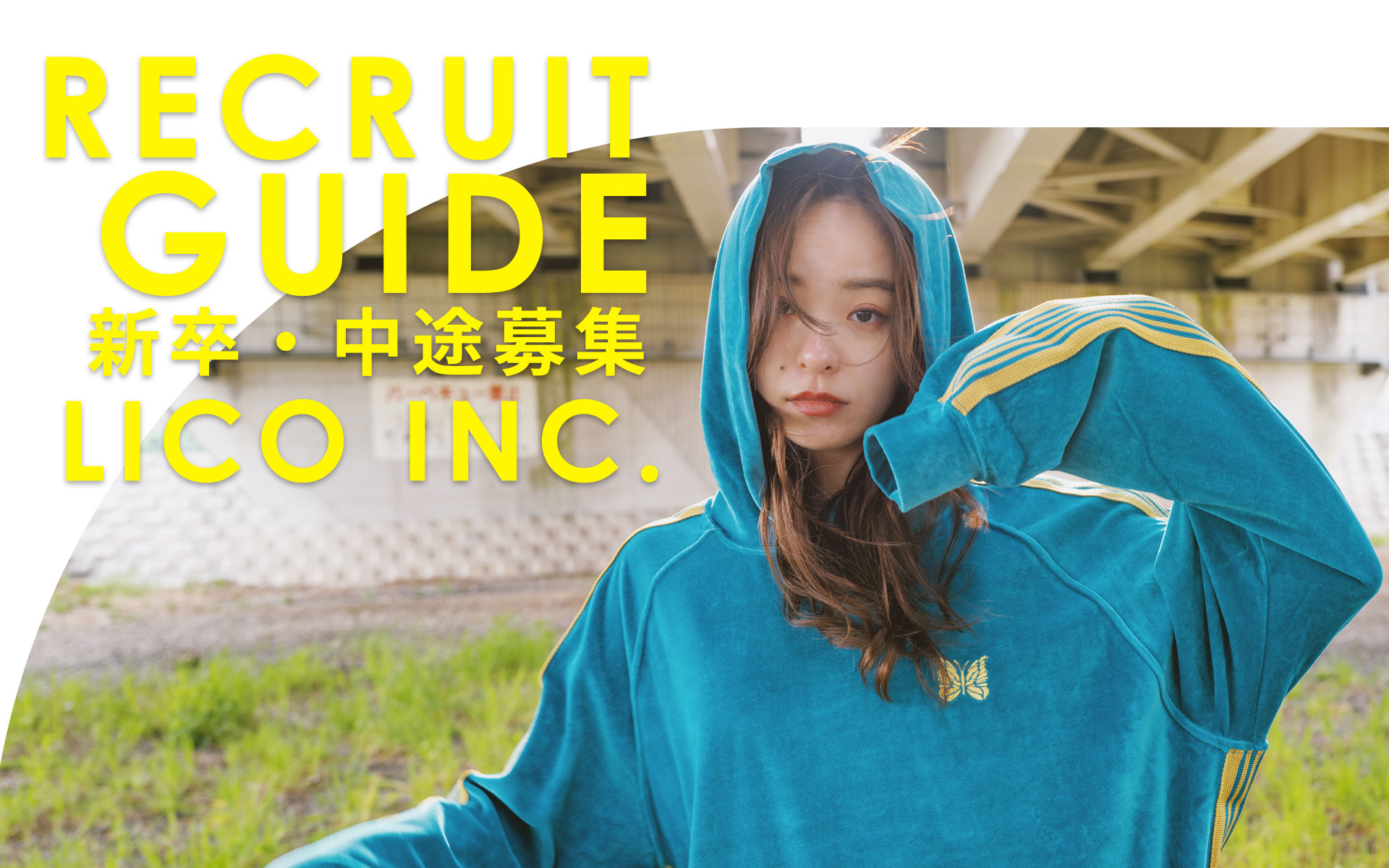 栃木 美容室サロン 株式会社Lico 新卒・中途採用ページ