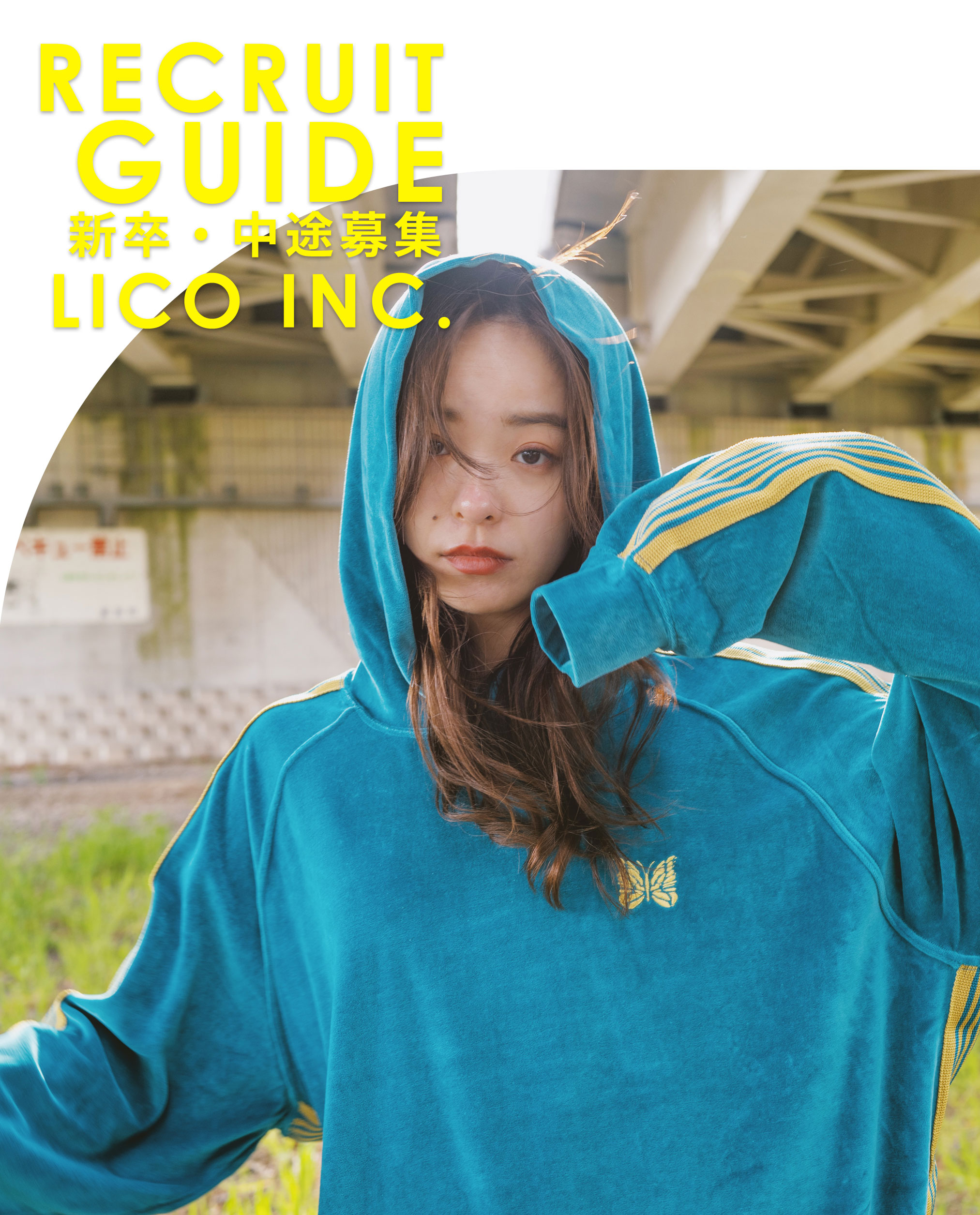 栃木 美容室サロン 株式会社Lico 新卒・中途採用ページ